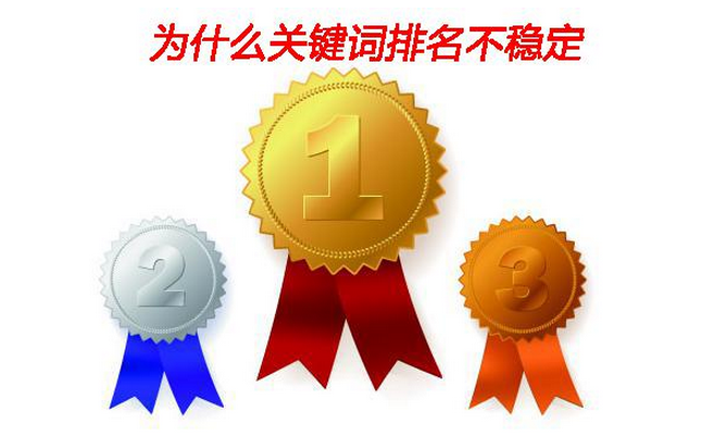 你的網(wǎng)站排名有沒有越優(yōu)化越往下掉?_科技_網(wǎng)