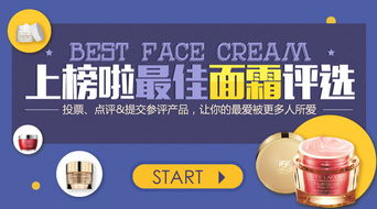 上榜啦2016最佳面霜排行出爐,護(hù)膚才是王道