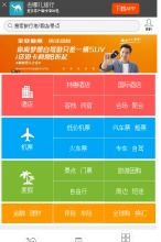 去哪兒手機版touch.qunar.com 網站排行榜